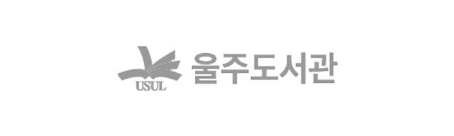 울주도서관