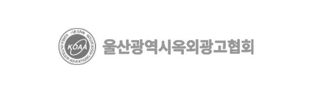 울산광역시옥외광고협회