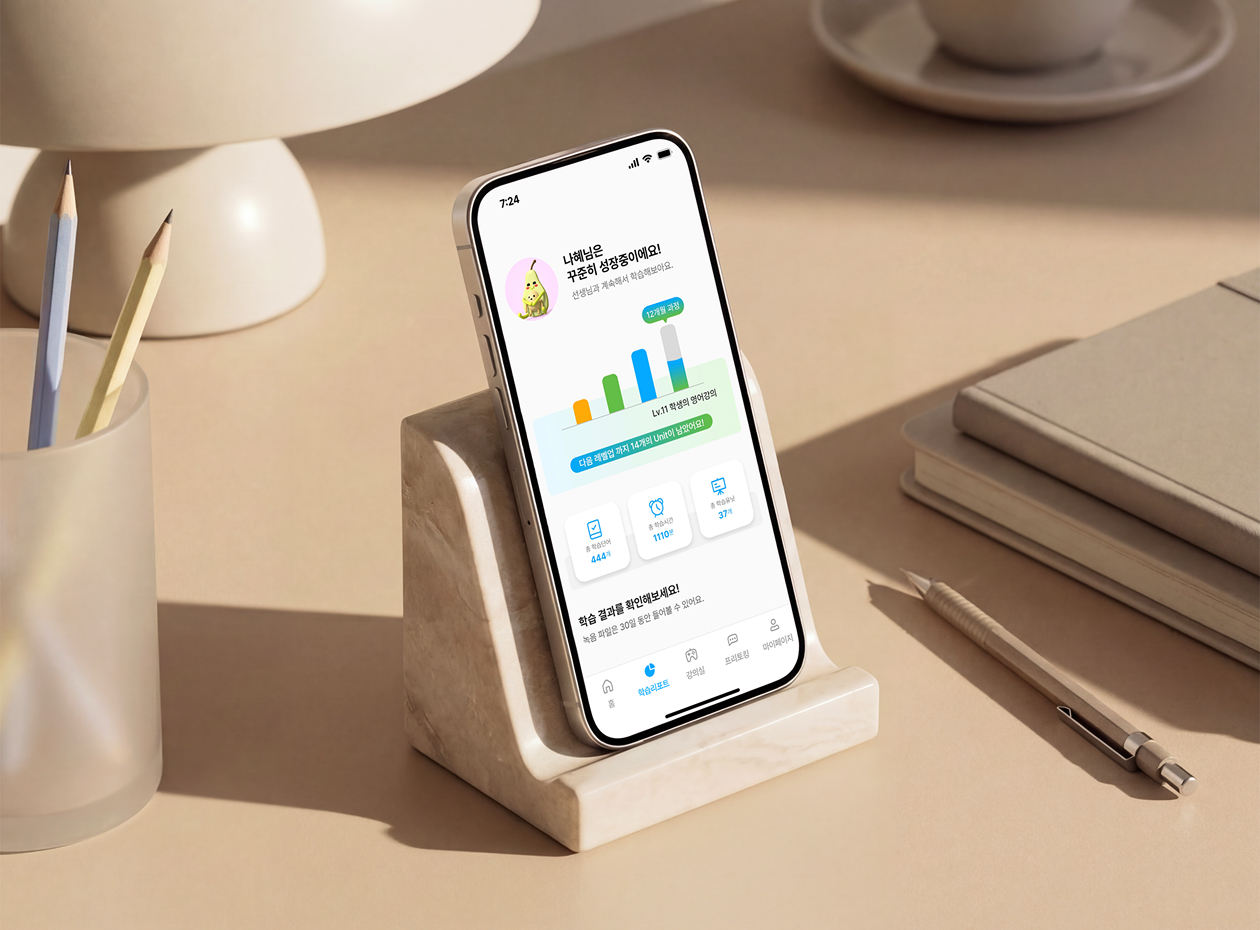 ITC 영어회화 App