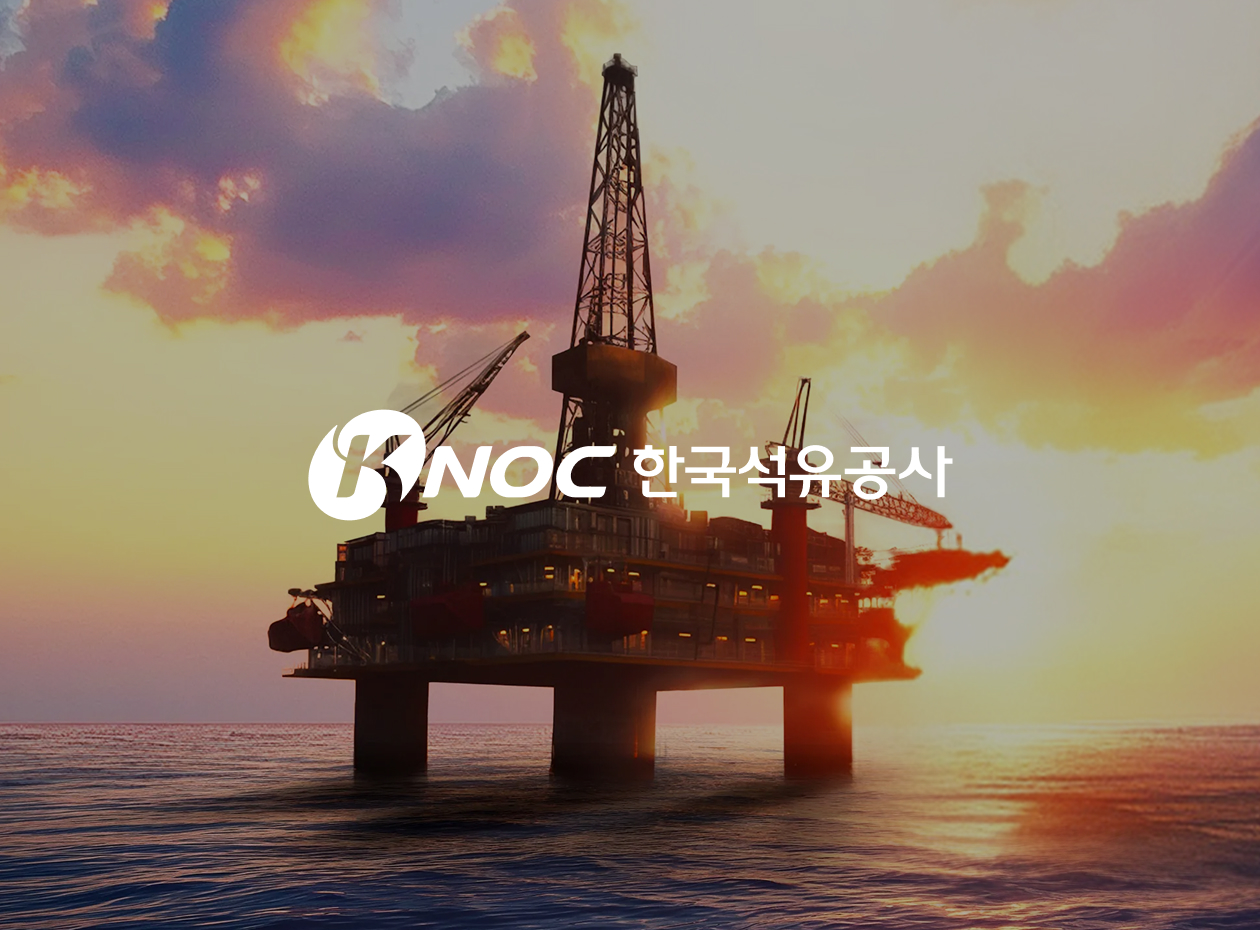 한국석유공사 PC & 모바일 홈페이지